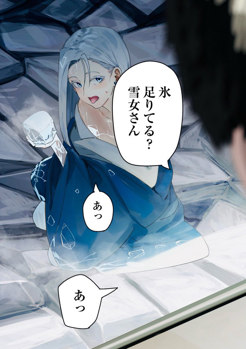 funi_mu9's tweet photo. 製氷室住みの雪女さん https://t.co/sE6skVwcIY