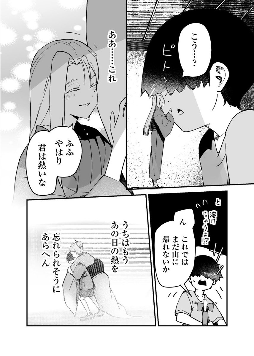 funi_mu9's tweet photo. 製氷室住みの雪女さん https://t.co/sE6skVwcIY