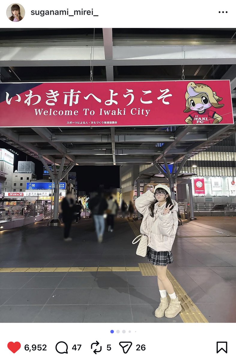 mirei_misasasa's tweet photo. いわきー！！
#みれるーむ　#菅波美玲 https://t.co/D29PseXIix