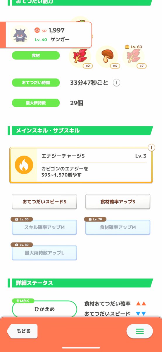 shigu_0831's tweet photo. 色違いでサブスキ構成性格補正どれも悪くなさそうっていう理由で初心者の頃に育ててしまったゲンガー
右のゴース育てるか迷ったけど色違いの誘惑には勝てず、現在大後悔中。やっぱABAが一番しゃばい https://t.co/g0GiaU2o4h