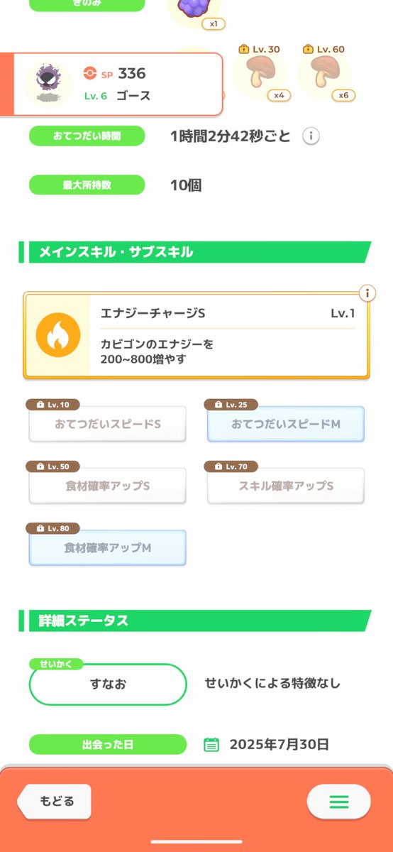 shigu_0831's tweet photo. 色違いでサブスキ構成性格補正どれも悪くなさそうっていう理由で初心者の頃に育ててしまったゲンガー
右のゴース育てるか迷ったけど色違いの誘惑には勝てず、現在大後悔中。やっぱABAが一番しゃばい https://t.co/g0GiaU2o4h