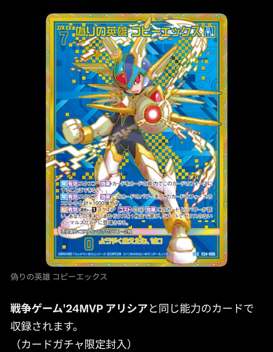 as242525_xm06's tweet photo. （#^ω^）
ゼクスを知らない子にいいことを教えてやろう！
ゼクスは発売前に公式サイトでガチャという方式で先行販売があるぞ！
そしてガチャは期間限定だ！
つまり画像を見てくれ！
（いいんちょ派は）多々買い続けなければ生き残れない… https://t.co/PeUoqSN5Qf