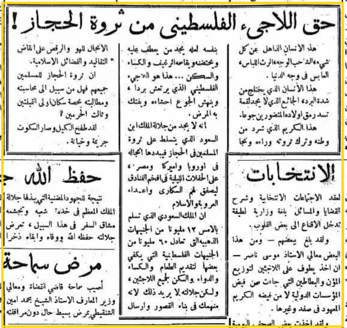 Scheisaban's tweet photo. سنة 1950 قبل وفاة الملك عبدالعزيز بثلاث سنوات، وقبل ظهور عوائد النفط، مجلة الصريح الفلسطينية تسترزق بالقضية، وتتهم الملك عبدالعزيز (الذي لم يسافر إلى أوروبا في حياته كلها) بتبذير أموال "الأمة" في ملاهي أوروبا.

إذا كنت تعتقد أن دوافع الخطاب الفلسطيني تجاه السعودية هي متلازمة حسد الأثرياء والناجحين أو التطبيع الخفي، فعليك مراجعة قناعاتك. لأن الخطاب لم يولد من العدم بعد ظهور عوائد النفط.