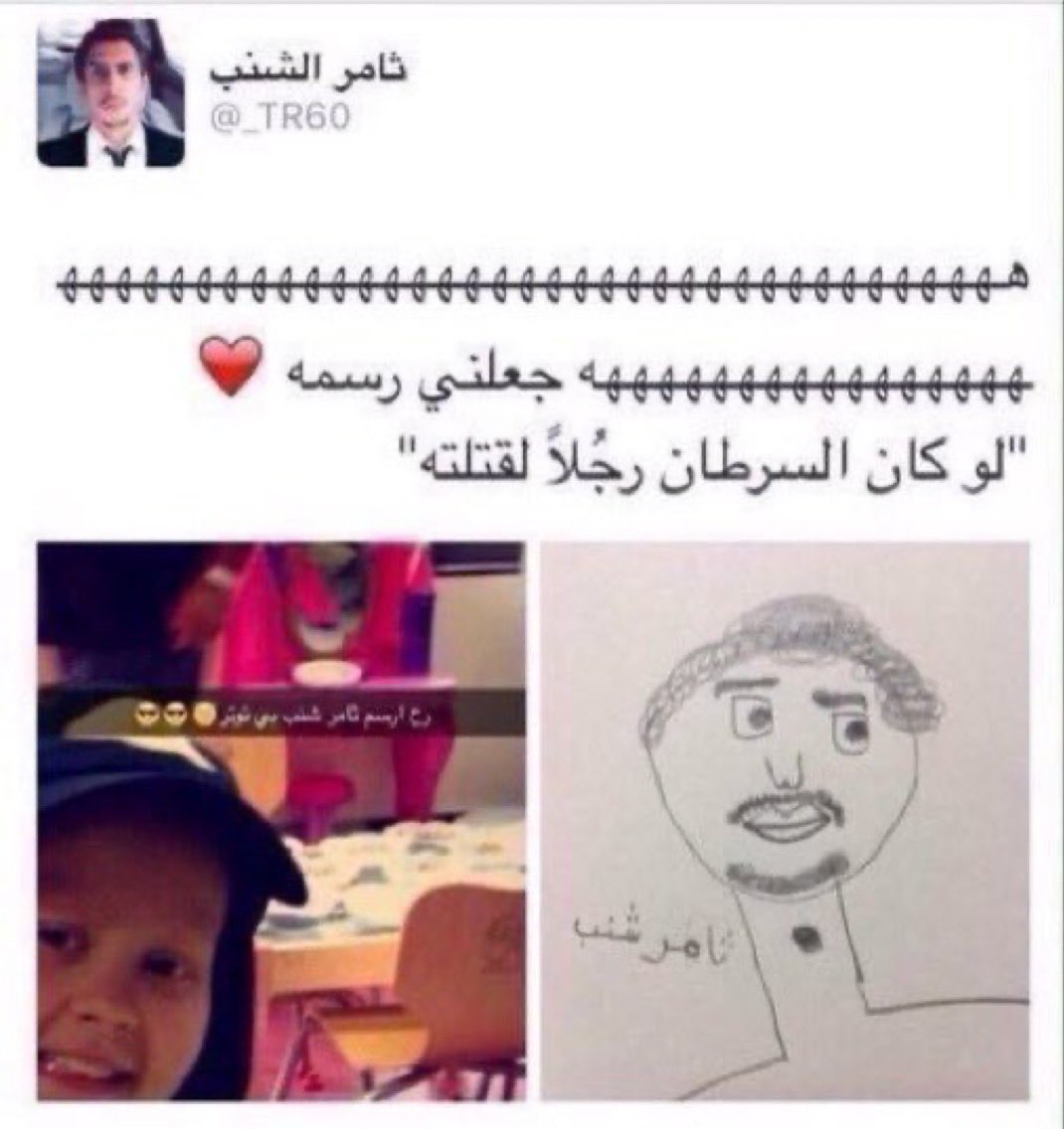 i14nn's tweet photo. @MAA9190 والله كل ما اشوفها اضحك https://t.co/Kq0SC6JqPW