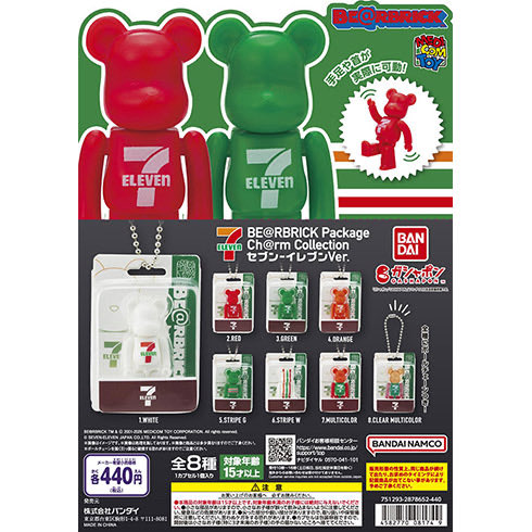 5vhety's tweet photo. 帰りに近所のセブンに寄った。

ガチャポン3か所空で人気商品のため次回入荷をお待ちくださいと張り紙が。
他のものは全て残ってた。

多分、これ⬇️かと😓
次回入荷があるのか？
櫻葉ベアブリック欲しいー。 https://t.co/vRZOrqOvp2