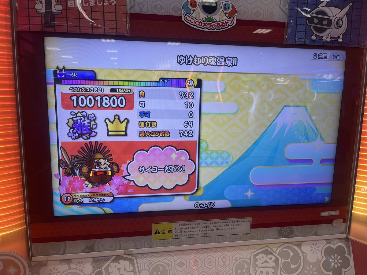 nagatomoSSRB's tweet photo. 今日追加された新曲、やってきましたー！
とりあえずフルコン出来ました！
東方楽曲フルコン制覇も継続できましたしヨシとしましょう😊
てか御石かくれの称号怖すぎ https://t.co/JZa023yWw8