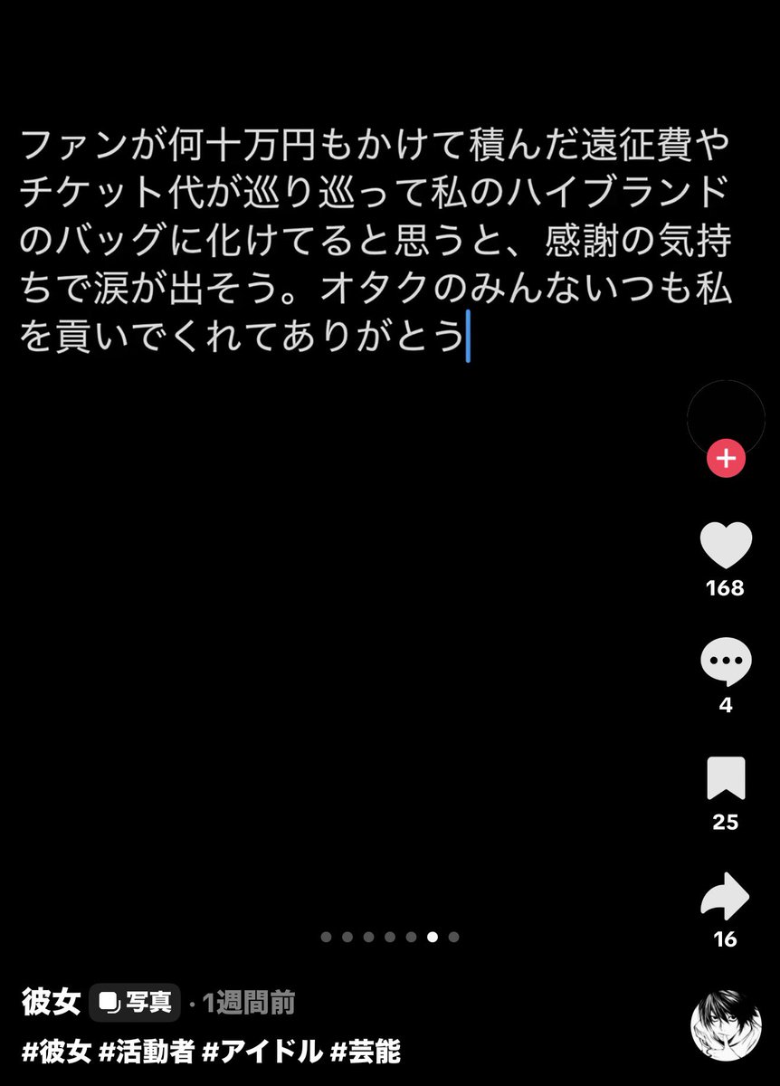 _____qqq_po0o's tweet photo. これヤバいWWWWW黒歴史だろ🤣
ファンの遠征費が活動者に利益をもたらすと思ってるあたり思春期真っ只中の中学生😻😻😻 https://t.co/oeuHCxnROo