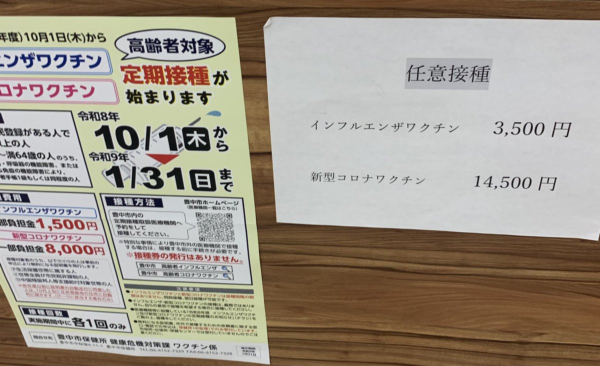 kkkfff1234k's tweet photo. いつも飲んでる漢方を貰いに…
張り紙には 新型ｺﾛ 14500円
高 〜😳
💴払って●される😱 https://t.co/9rApH0iv2B