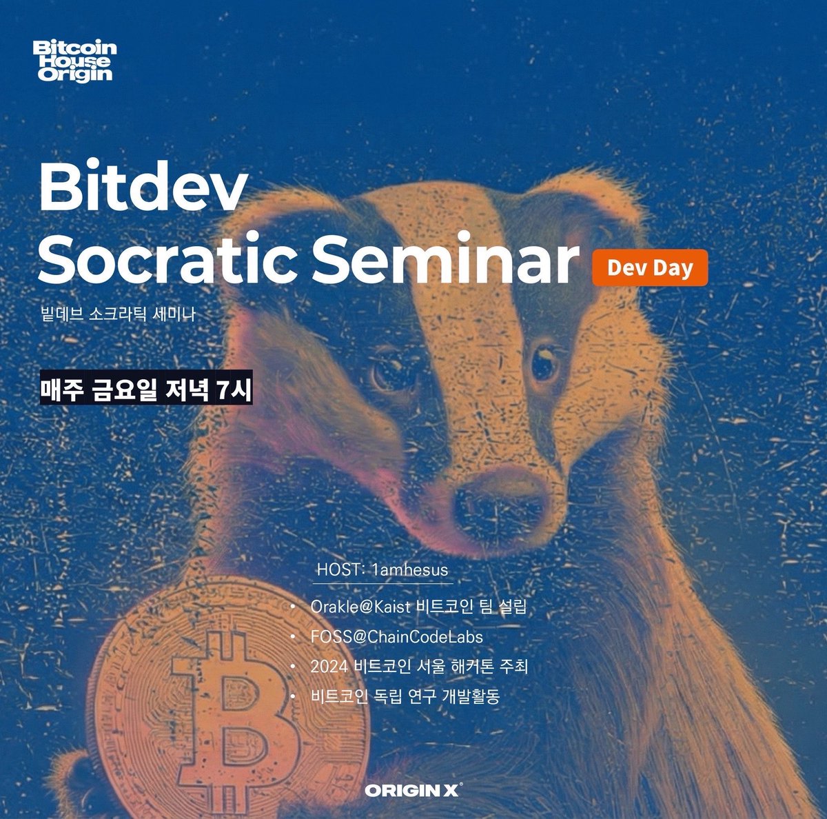 BTChouseORIGIN's tweet photo. [BitDev Socratic Seminar (빝데브 소크라틱 세미나)] 

자유를 이야기하고, 기술로 실험하기.
우리가 생각하는 자유는 무엇이고, 기술은 그 자유를 어떻게 도울 수 있을까?

📅 장소 및 일정 
- 장소: @BTChouseORIGIN
- Host: @1amhesus
- 일시: 10월 23일 금요일 저녁 7시 
- 신청: https://t.co/wIX6xdzEwN

• 10/23 — 자유가 제약되는 현실
탈북민·새터민의 경험을 비롯해, 정보 접근과 소통 등 자유가 제한되는 상황을 비기술적 관점에서 이야기합니다.

• 10/30 — 프리덤 테크놀로지의 가치와 작동 원리
앞선 질문들을 바탕으로, 기술이 가능하게 하는 것과 그 한계를 살펴봅니다.

• 11/06 — 셀프 호스팅 해커톤 · 자유 공유
관심 있는 도구를 각자의 속도로 직접 운영해보고, 시도와 경험을 나눕니다.

혼자 해보고 싶은 실험도, 함께할 동료를 찾는 아이디어도 환영합니다. 완성된 결과물이 없어도 괜찮아요.

관심 있는 회차부터 편하게 함께해주세요!
