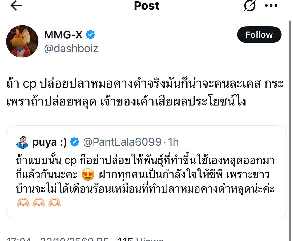 PantLala6099's tweet photo. แล้วอันนี้บอกเจ้าของเค้าเสียผลประโยชน์ 5555555555555 https://t.co/1tfh1af2i5