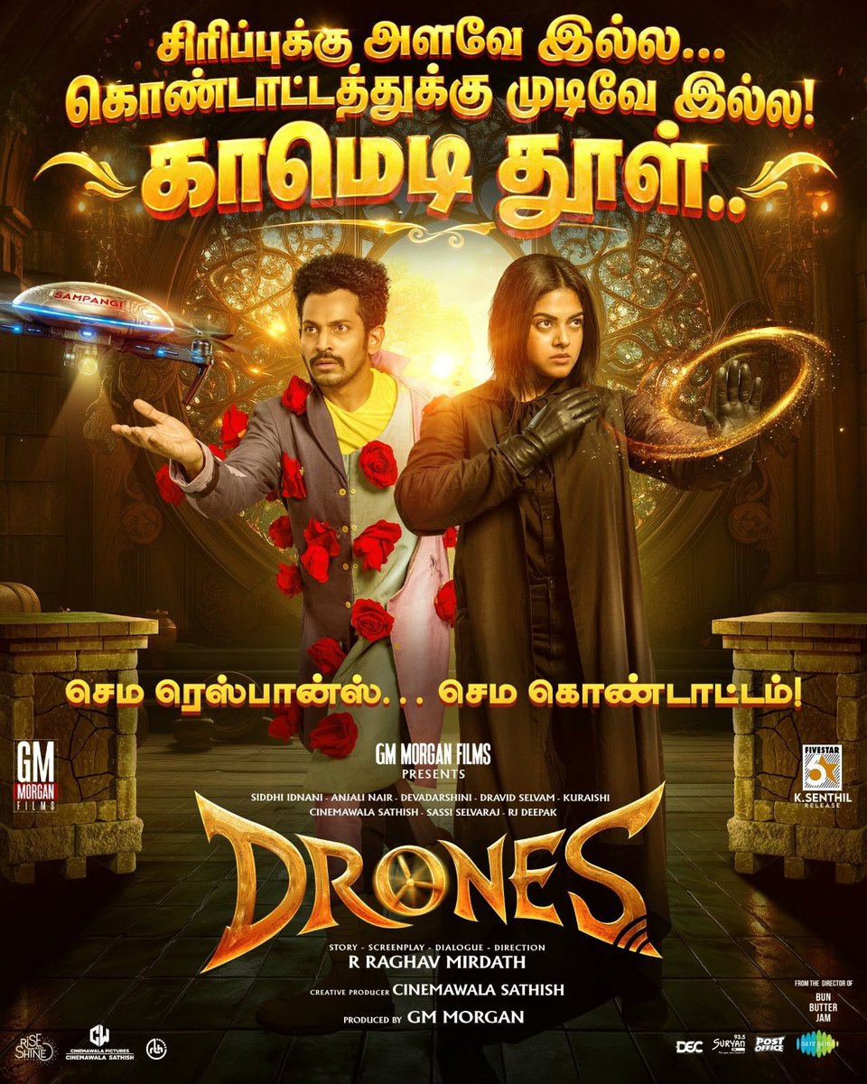 G3CinemaOffl's tweet photo. Semma Fantasy… Semma Comedy… Semma Kondattam 😂🔥

Sirikka ready-ah? Surprise-um madness-um serndha ultimate entertainer 👻

#Drones 🛸 In Theatres Now 🎬

#DronesRunningSuccessfully https://t.co/qzQKWAhyNL