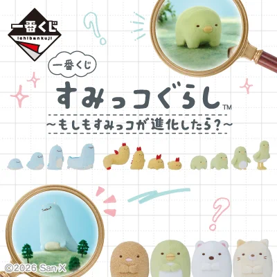 一番くじ公式ショップ on X: 