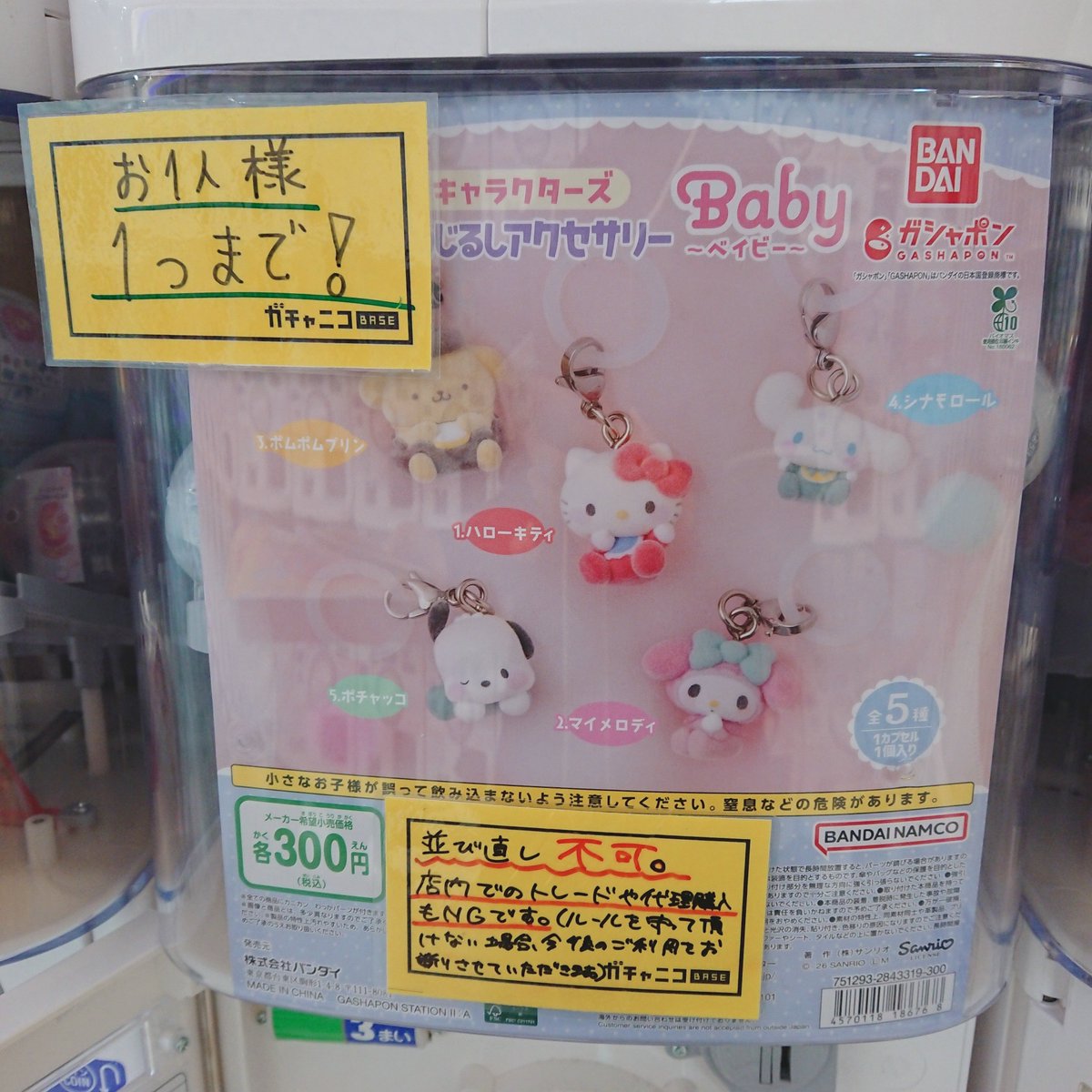 gatchanico_miya's tweet photo. こちら完売致しました。再入荷予定ございませんのでご理解のほどよろしくお願いいたします https://t.co/REjHY7G45j