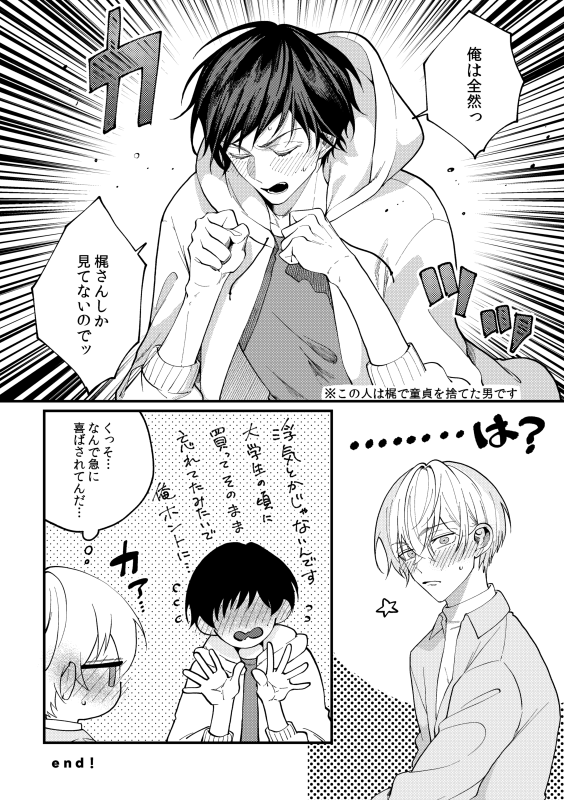 zokuri00's tweet photo. 誰もンなこと思ってない #創作BL #天梶 https://t.co/Eu4G7TEnsE