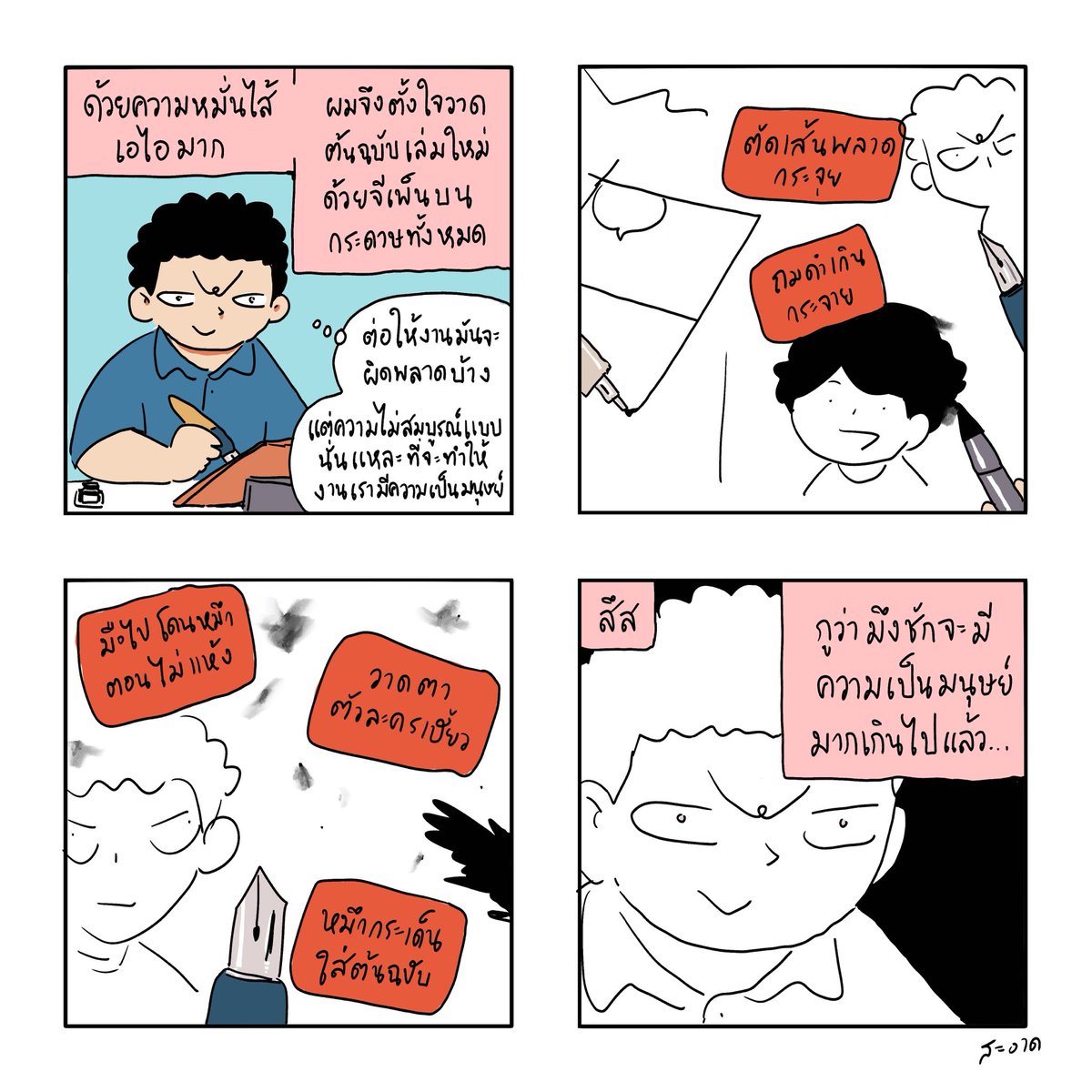 saart_tanis's tweet photo. คิดถึงการกด undo ใจแทบขาด https://t.co/9vZw3x3vQe