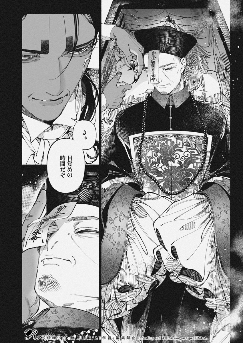 lilicocope's tweet photo. 10/25｜少尉殿につきっきりSH2026

新刊 壮年鯉月
『喰愛エテルニテ』B5／24P
━━━━━━━━━━✦✦✦
月に一夜、愛を喰む。
身を分け合い、永遠を渇望する
怪物たちの夜の物語。

※人外パロ・流血捕食描写メインの成人向（一部情事表現を含む）
※長めサンプル（Pixiv）と新作グッズはツリーにて https://t.co/cu8qUGku1j