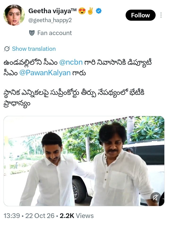 TheBongChh's tweet photo. కళ్యాణ్ గారు సెక్యూరిటీ కూడా లేకుండా వెళ్లి చంద్రబాబుతో జరుగుతున్న పరిణామాలపైన నిలదీస్తే  

తమ్ముళ్లు మొత్తం ఇంకా ఫోటోలు రాకుండానే, జనసేన నుంచి పోస్ట్ రాకుండానే, అర్ధరాత్రి వీళ్ళు చేసిన ఉమ్మడి ప్రకటన జనసేన చేయకుండానే 

పాత వీడియో వేసి అంత బావుంది అని డ్యామేజ్ కంట్రోల్ చేయడం 🤡🤣 https://t.co/GPVhHfD5oo