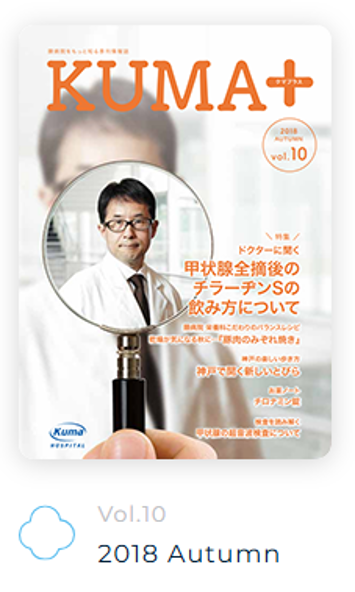 acsec_inc's tweet photo. @kuma_hospital 「KUMA+ Vol.10（2018年秋）」｜医療法人神甲会 隈病院（兵庫県神戸市）：
里芋には、冷たいものを食べ過ぎて疲れた胃腸を整え、働きを回復させるネバネバ成分・ムチンが含まれています。
https://t.co/GtbBVdhyUe
https://t.co/1kklFPDwYS

#じゃんぬねっと
#渡邊渚 https://t.co/GNJECrCaPW