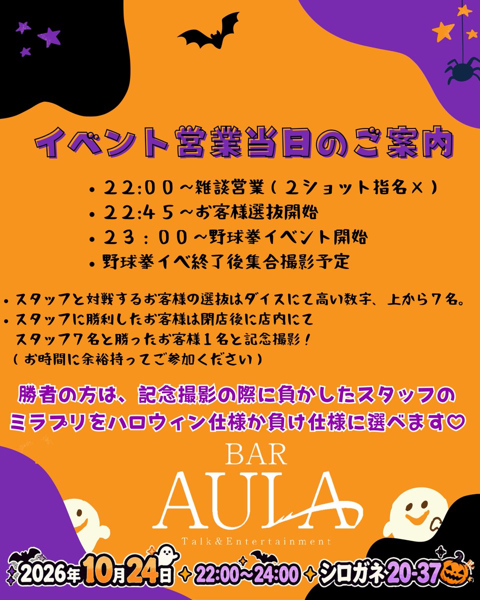 bar_aula's tweet photo. 当日のご案内です。
予定時刻は前後する可能性があります。
御了承ください。
#Bar_AULA https://t.co/k46IIH4rYs