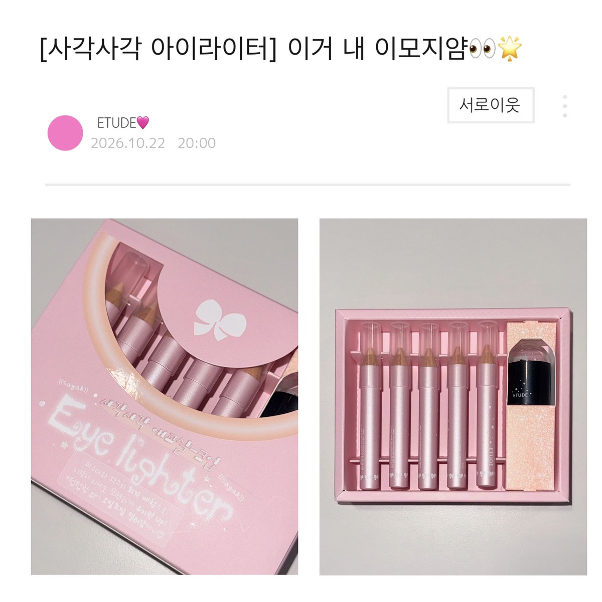 etudeplay tweet picture
