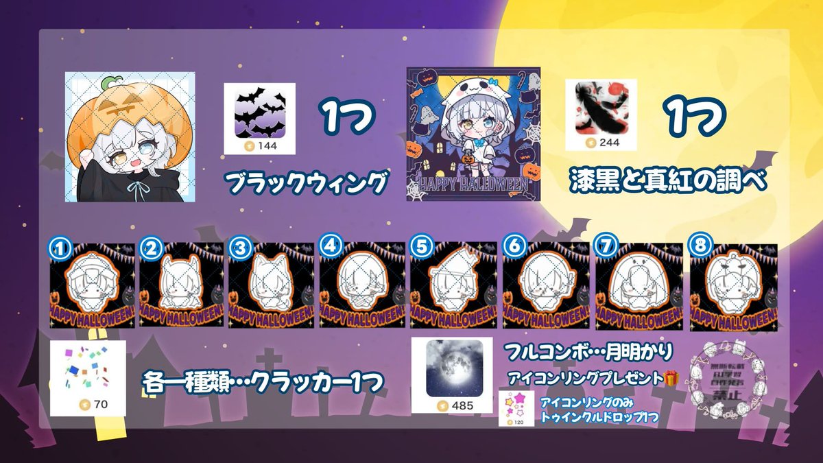 hiyomaru_color's tweet photo. 🎃HalloweenEvent🎃

10/31にセトリ配信をします⋆͛📢⋆

その際、特定ギフトでプレゼント🎁✨️

特別ｱｲｺﾝとデジタルグッズになります🥳

ネップリはシール用紙に印刷するとステッカーになるよ(  ᵒ̴̷͈ωᵒ̴̶̷͈ )✨️

良ければ詳細見てね🫶🏻🩵

セトリはまた別日に上げます！ https://t.co/KNOcXrK8ee
