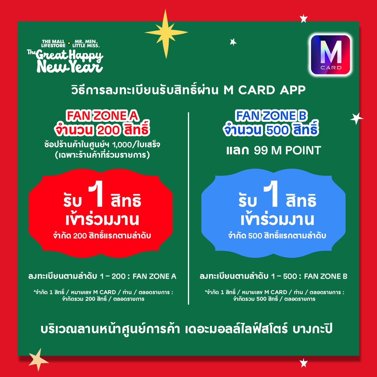 TheMallThailand tweet picture