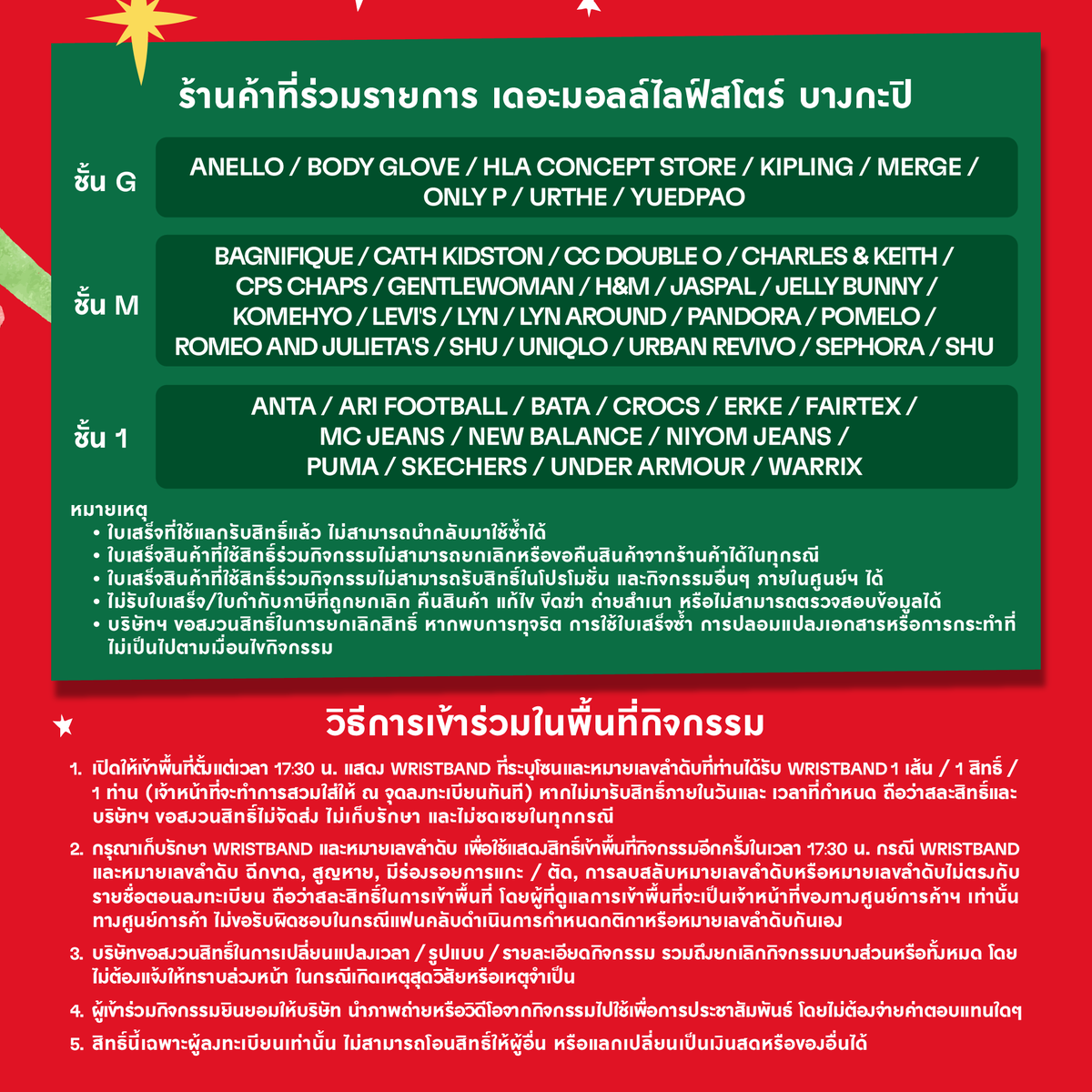 TheMallThailand tweet picture