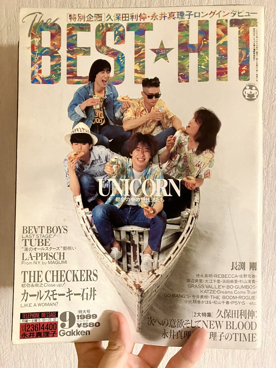 hanamogera20's tweet photo. 1989年『服部』の頃のユニコーン。全員歌うだけなら度胸があれば出来なくはないですけど。全員ユニークな曲が書けて、全員ユーモラスな詞が書けて、全員演奏がうまくて、しかもルックスからはそれらの才能が全然匂わないって、ほんと類例がないロックバンドですよね。

#ユニコーン https://t.co/Z6wTK6gCHO