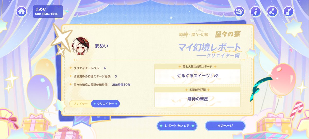 medaca_sub's tweet photo. 幻境1周年おめでとう〜！✨ https://t.co/PleWv4auEA