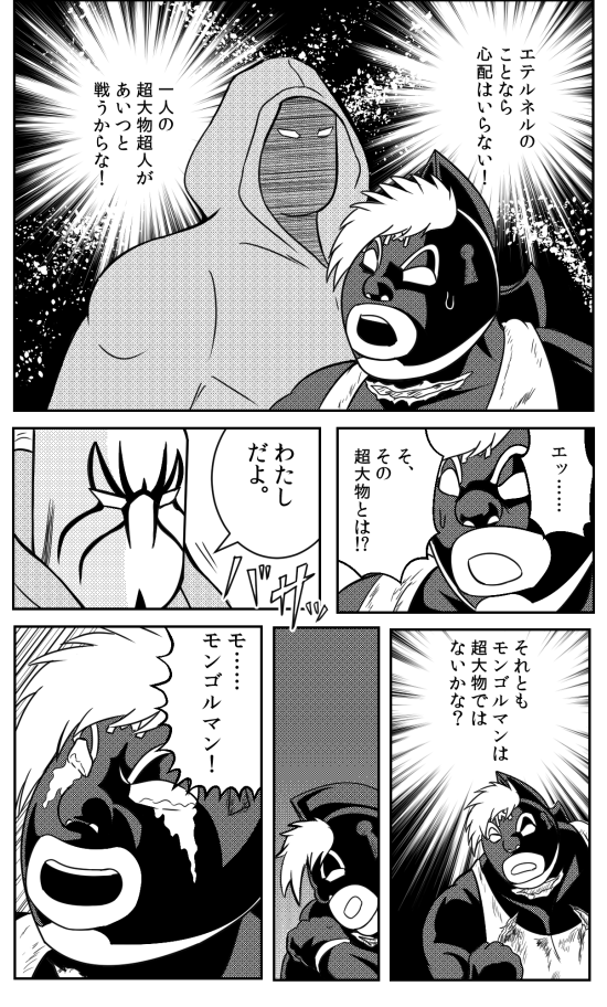 kurogane777's tweet photo. 今週（第547話）の展開見て連想したやつ。
「どうした、私の実力では不安か？」
#キン肉マン https://t.co/imDUb5nPto