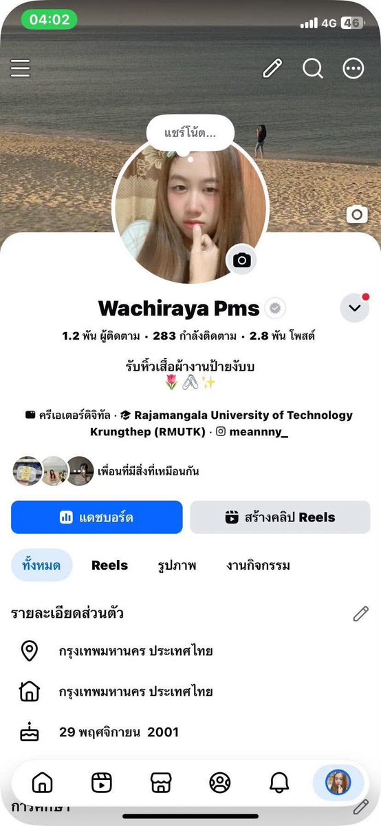 7bfa5t's tweet photo. ❌วชิรญาณ์ ภูมีศรี❌

อีผีนี่เป็นไรอีก บทจะตายก็ตายดื้อๆไม่อ่านไม่ตอบ ถ้าไอจีไม่ขึ้นออนกูนึกว่าเกิดอุบัติเหตุรถชนตาย กูว่าช่วงนี้กูปักปากกาจะอ๊องๆเอ๋อๆหน่อย แต่เจอลูกหนี้แต่ละตัว แกล้งมึน แกลเอ๋อได้เก่งกว่ากูอีก งงงง  #โกง #เงินกู้ #โกงเงินกู้ https://t.co/e7TUDFluFg
