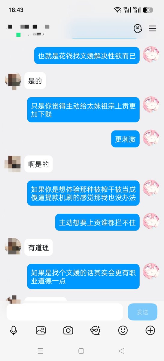 52min_'s tweet photo. 这么快就有人来找珉戒贡了呢
#戒贡 #戒贡咨询 #贡奴 #ATM https://t.co/OKyyjILxjV