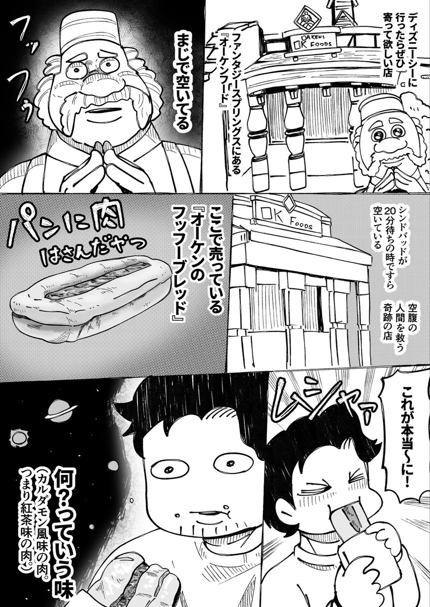 ringooooooooooz's tweet photo. ディズニーシー行ったら絶対寄って欲しい店 https://t.co/i1VzAGkgor