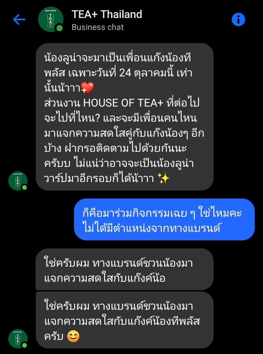 sibforyoux's tweet photo. ไปถามทางแบรนด์มาแล้ว เค้าแจ้งว่าน้องมาร่วมกิจกรรมเฉย ๆ ไม่ได้มีตำแหน่งน้าา (ขออภัยที่อาจใช้คำดูไม่สุภาพงั้บ) https://t.co/hX8rpMAZCa
