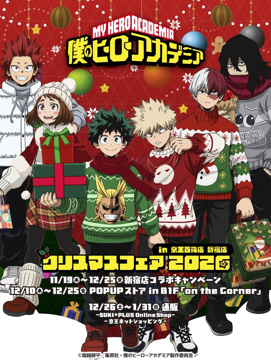 heroaca_anime's tweet photo. 個性の塊セーター

#ヒロアカ #heroaca_a https://t.co/8mwdCnhYJe