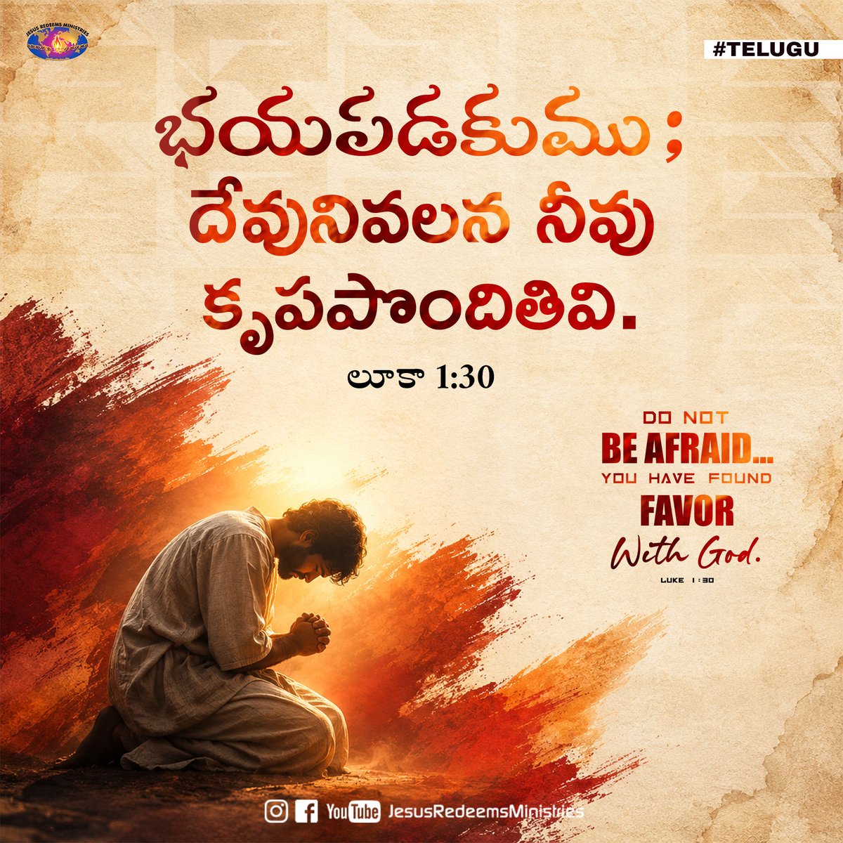 JesusRedeems_'s tweet photo. భయపడకుము; దేవునివలన నీవు కృపపొందితివి. లూకా 1:30
.
.
.
#dailypromiseword #wordofhope #wordoftheday #bibleverses #jesusredeemsministries #comforter #comforterdigitalchannel #promisesofgod #godspromise #promiseoftheday https://t.co/J1mzPWHsHI