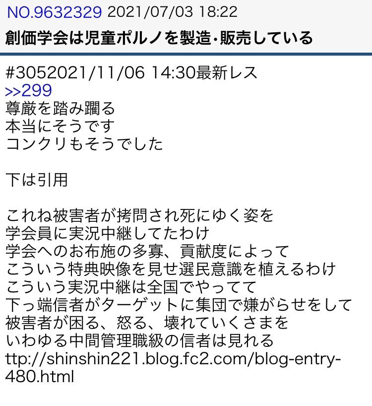 shizensoncho's tweet photo. 創価学会は女子高生コンクリート殺人を実況中継してました。 https://t.co/NBa7ogvZIG