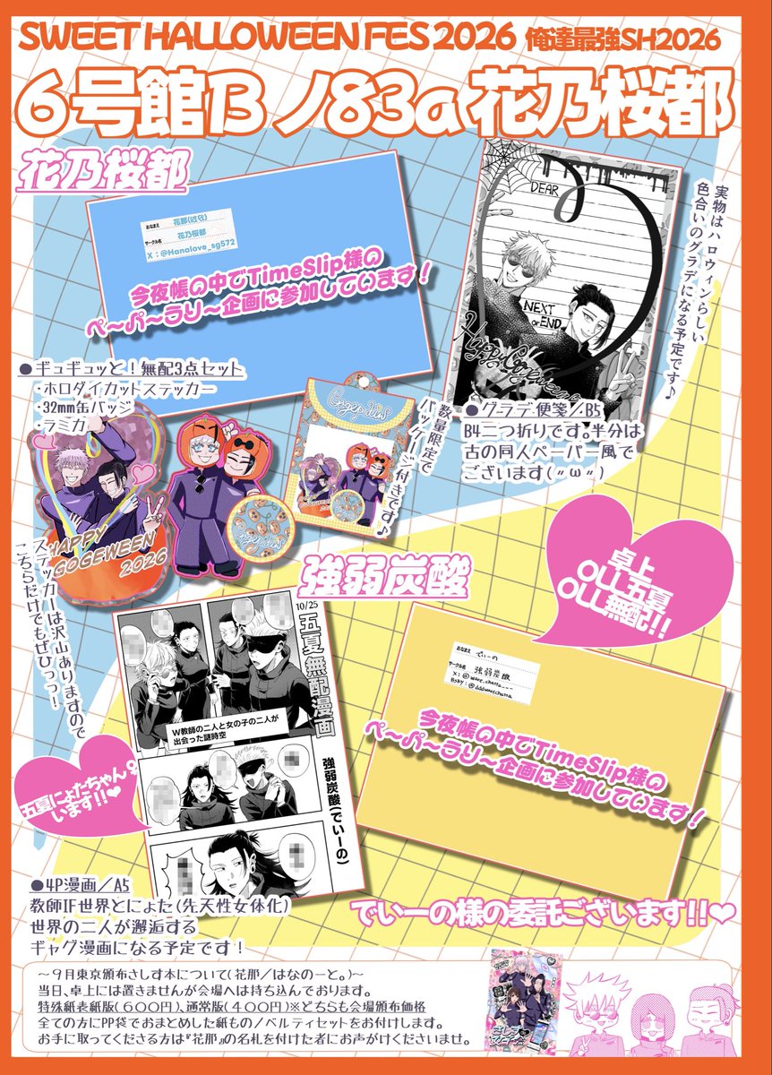 Hanalove_sg572 tweet picture