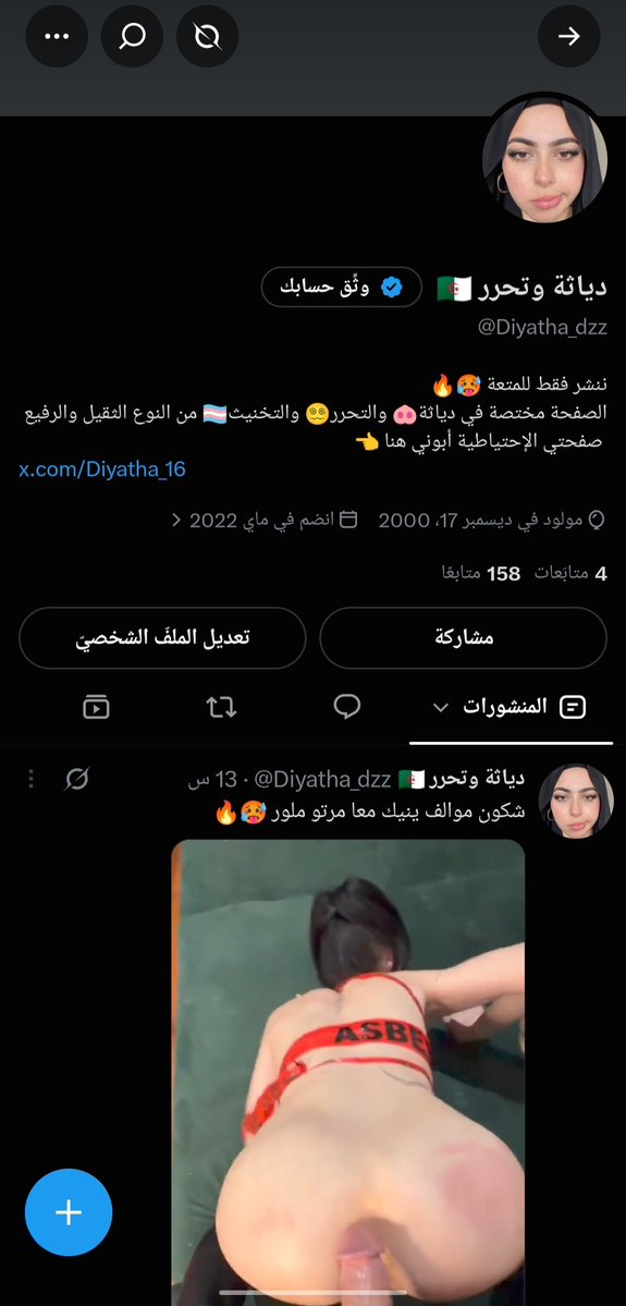 Diyatha_16's tweet photo. ناس لي تسقسي علاش مننشر في الصفحة هذي راني مبلوكي أيا ديرو كامل أبوني باش نطلعو لاباج وروح الحظر 🔥🥵
أبوني متراطيش راه جايك الجديد ♣️🤤 https://t.co/iuoGQar8Fo