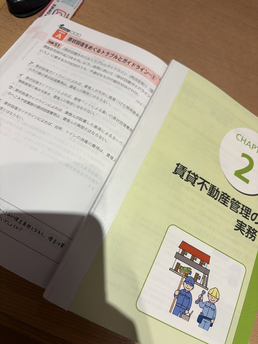 mercy_house_kun's tweet photo. 私はこんな感じで勉強中の範囲のテキストで隠しています！！

参考書をチャプター毎に切ってテープで止める。
これはFP2級勉強中にほんださんのYouTubeで学んだ

重い参考書持ち運ぶより軽くて楽です。 https://t.co/WQxa7IyzpG