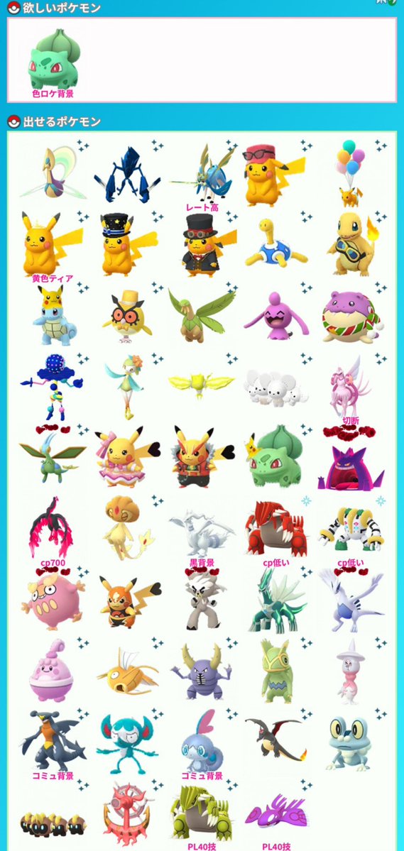 oeb9qr's tweet photo. ロケーション色背景を探しています！
実用的なポケモンの色背景だと嬉しいです
強欲ですがよろしくお願いします！
#ポケモンGO交換
＃ポケモンGO https://t.co/KKhbHjZSkS
