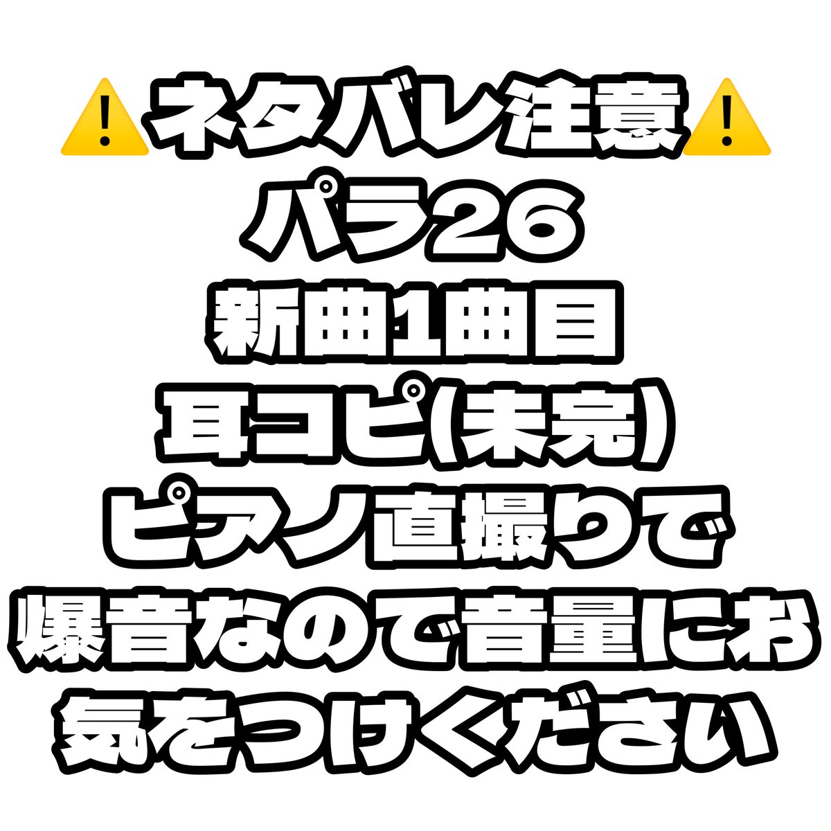 MuP1chan's tweet photo. ホン𝒎𝒐𝒏𝒆𝒚ﾈ申曲✨️🎶  #パラぴち2026 https://t.co/qIc9lU2R3R