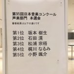Photo by 東京オペラシティ コンサートホール (@operacity_hall)