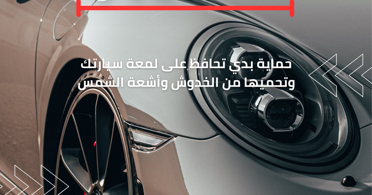 World60second's tweet photo. 🆕 تنجيد سيارات: الأسعار الحقيقية في الكويت وما لا يخبرك به الفنيون

https://t.co/9iaHe5QtLJ https://t.co/DMrHiGfBP6