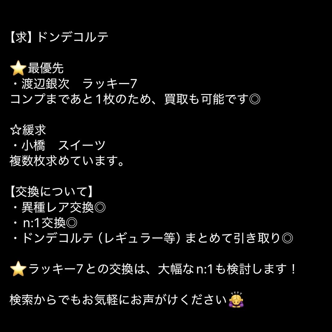 prima_dn's tweet photo. よしもとコレカ 7th 第7弾 交換 

【譲】　1〜3枚目

【求】　4枚目
　　　
n:1、異種レア交換⭕️
郵送交換希望📮
お気軽にお声がけください！ https://t.co/yWse89bFWN