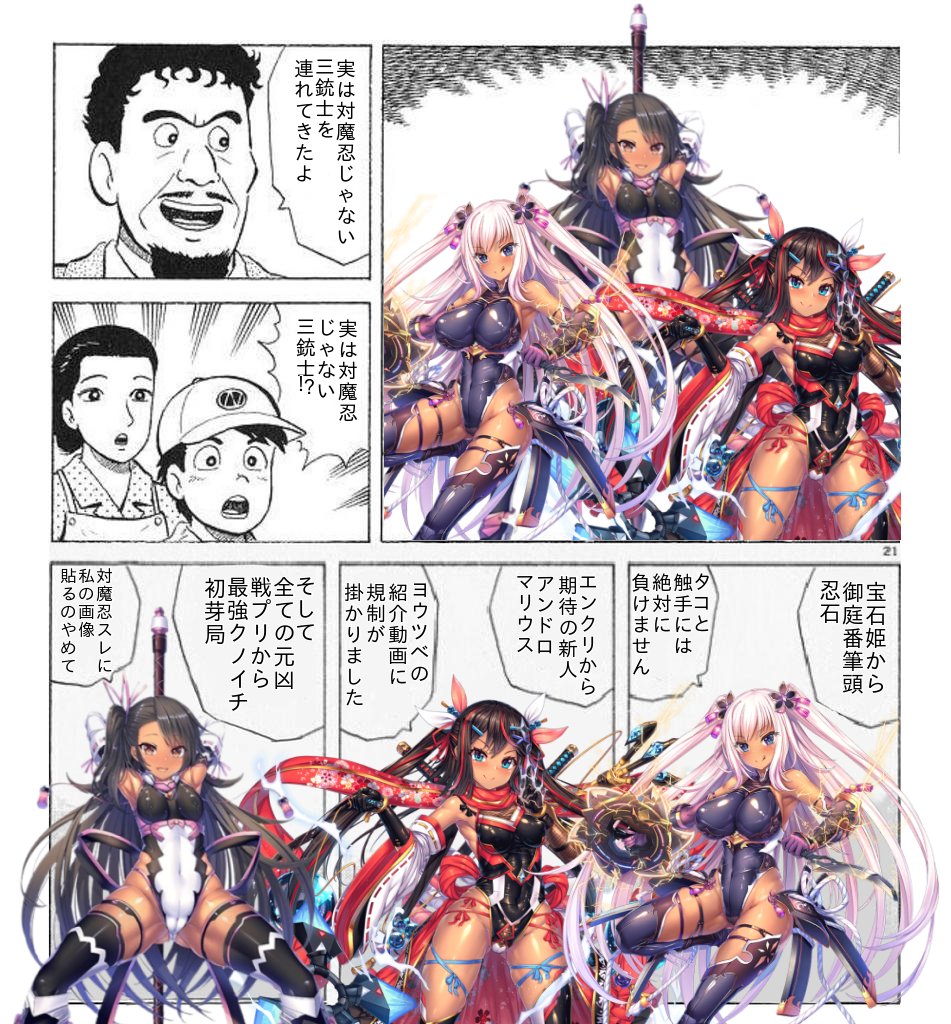 mineno17960191's tweet photo. 【宝石姫】忍石
我らがジェネリック対魔忍
絵師は燗汰朗先生
任務に忠実で子供の面倒を見たり良い娘ですが、ふしだらな事が苦手な性格
そして、その手のキャラのお約束で…
ちなみに、宝石姫では珍しく水着になると露出が増えるキャラでもある
#メンテなので推しの画像を貼る
#DMMGAMESの推しを貼る https://t.co/sqLMfYUA56