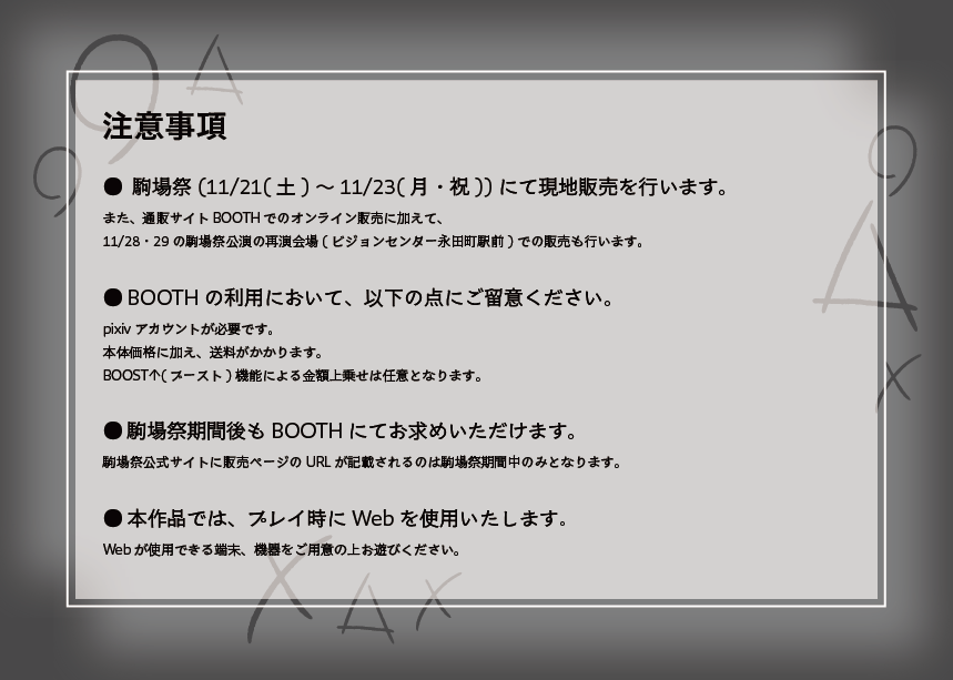 Another_Vision_'s tweet photo. 詳細については画像をご覧ください👀

11/21(土)~23(月・祝)開催の駒場祭、11/28(土)~29(日)開催の駒場祭公演再演での販売に加え、BOOTHでの販売も実施いたします🔥

※11/7(土)~8(日)に開催されるナゾトキマーケットでは販売いたしません。

#駒場祭2026
#アナビオクサ
#AnotherVision https://t.co/vgfGyRodNT