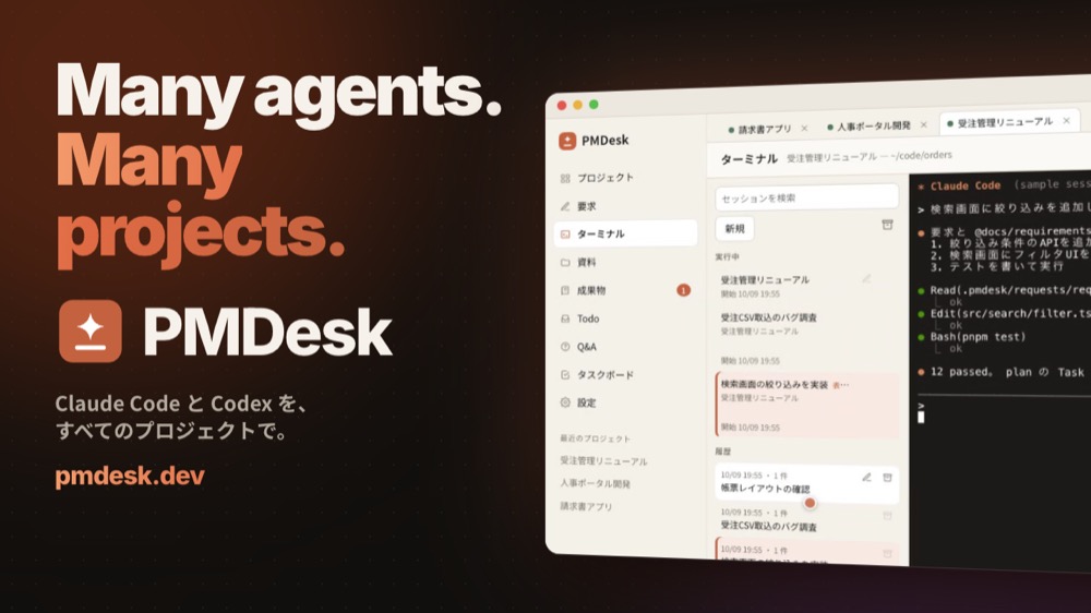 pmdesk_dev tweet picture