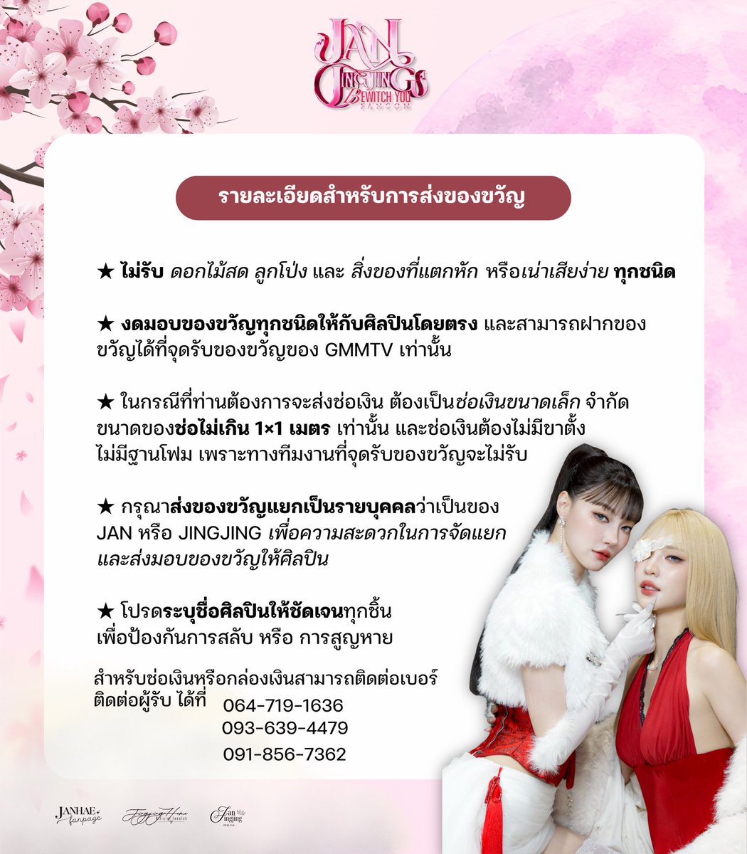 JanJingjing_TH tweet picture