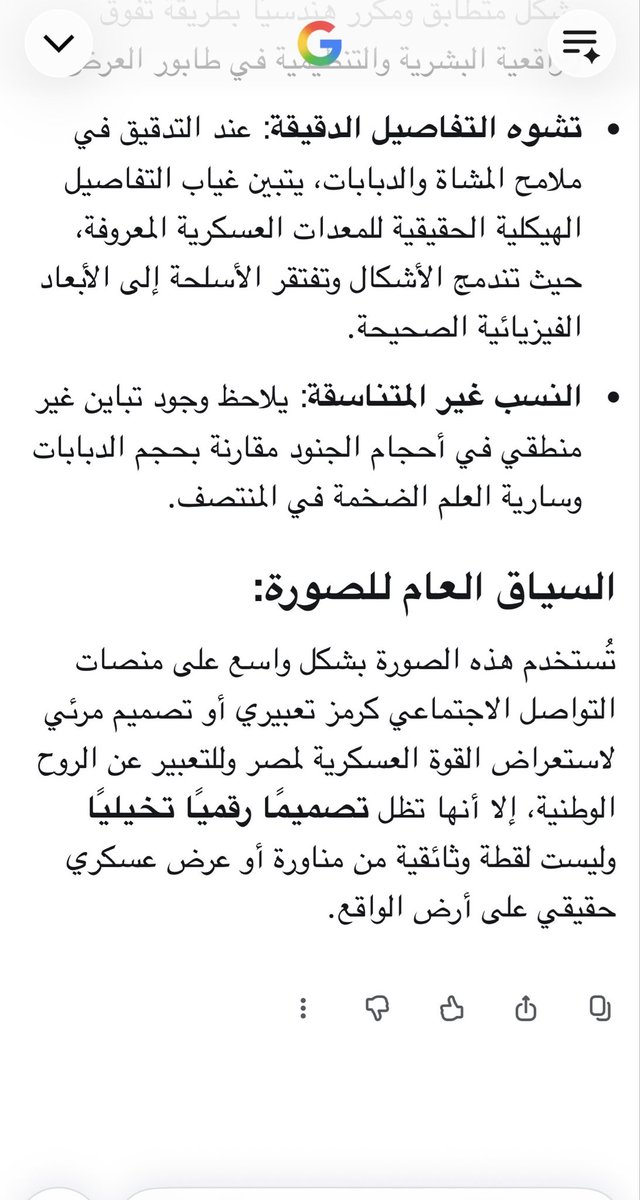 Saudi2030Woman2's tweet photo. صوره حلوه لكن Ai فضحكم 😂😂👇 https://t.co/EjSB0cLY14